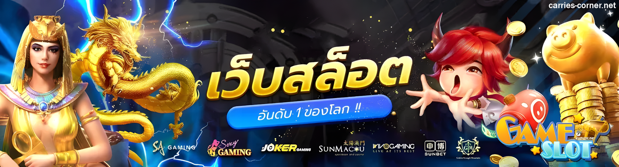 สล็อตเว็บตรง ไม่ผ่านเอเย่นต์ ล่าสุด